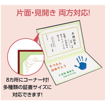 【名入れ】証書ファイル 高級和紙風【紺】A グランド印刷