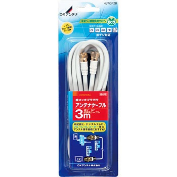 4JW3F2B �e���r�ڑ��p�����P�[�u�� ���[F�`�v���O DX�A���e�i 58628902