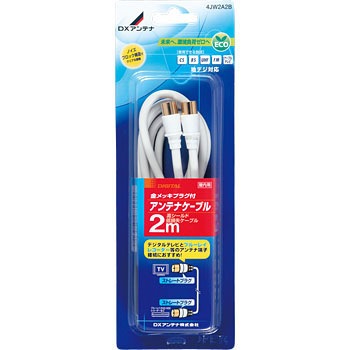 4JW2A2B �e���r�ڑ��p�����P�[�u�� ���[�X�g���[�g�v���O DX�A���e�i 58629094