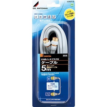 4JW5F1B �v���O�t�����P�[�u�� ���[F�`�v���O DX�A���e�i 58629392