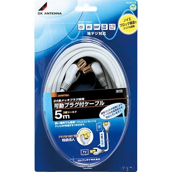 4UW51B ���v���O�t�P�[�u�� (�ڑ����l) DX�A���e�i 58629706