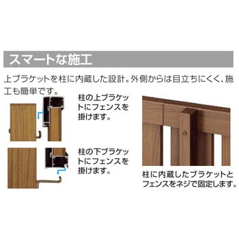 フェンスAA(木調) YS3型 (T-12) TOEX(LIXIL)