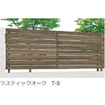 フェンスAA(木調) YS1型 (T-10) TOEX(LIXIL)