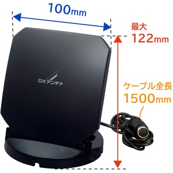 US10KB 地デジ 室内アンテナ 小型 UHF 強電界地域用 1台 DXアンテナ