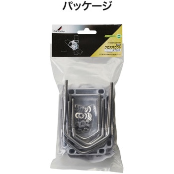 クロスマウント DXアンテナ