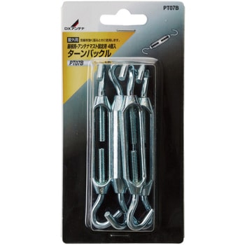 ターンバックル 4本入りセット - DXアンテナ