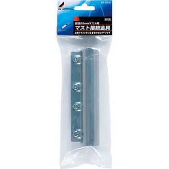 マスト接続金具 溶融亜鉛メッキ鋼板 DXアンテナ 金具類 【通販 マスト接続金具 溶融亜鉛メッキ鋼板 DXアンテナ 金具類 【通販
