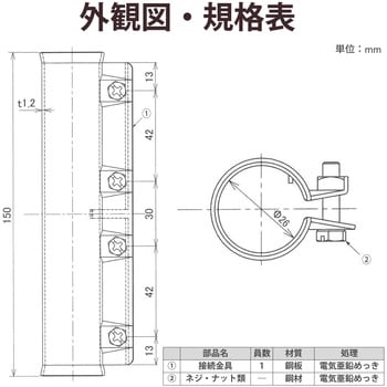 マスト接続金具 溶融亜鉛メッキ鋼板 DXアンテナ 金具類 【通販