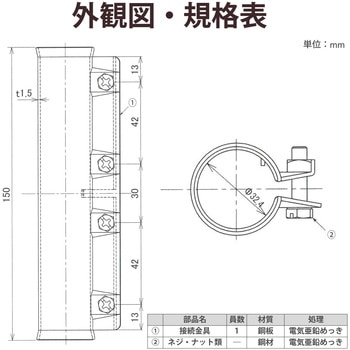 マスト接続金具 溶融亜鉛メッキ鋼板 DXアンテナ
