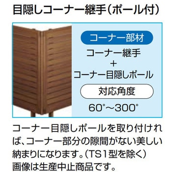 フェンスAA(木調) YS1型 (T-10) TOEX(LIXIL)