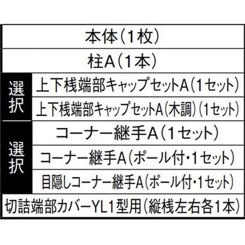 フェンスAA(木調) YS2型 (T-10) TOEX(LIXIL)