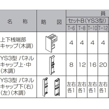 フェンスAA(木調) YS3型 (T-12) TOEX(LIXIL)