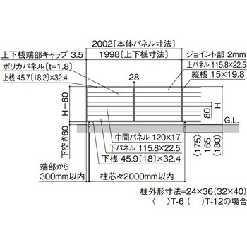 フェンスAA(木調) YT1型 (T-10) TOEX(LIXIL)