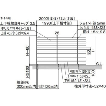 フェンスAA(木調) YT1型 (T-14) TOEX(LIXIL)