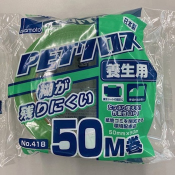 PETクロス養生用 オカモト