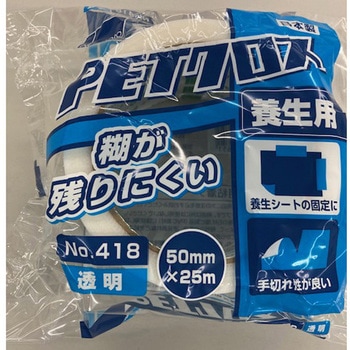 PETクロス養生用 オカモト