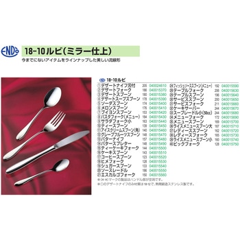 ENDO 18-10ルビ ホワイトサム