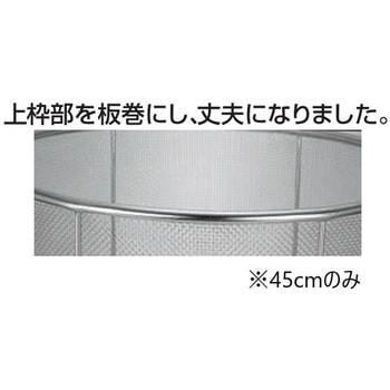 ENDO 寸胴スープ取りザル ホワイトサム