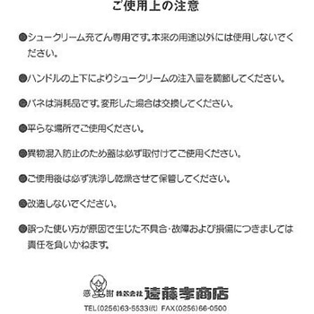 ENDOプレス シューポンプ ホワイトサム