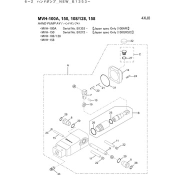 部品 MVH-100，120 三笠産業