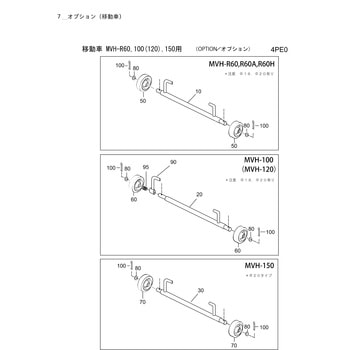 部品 MVH-100，120 三笠産業