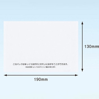 デリバリーパック 完全密封 再剥離 全面糊 透明 パピルスカンパニー