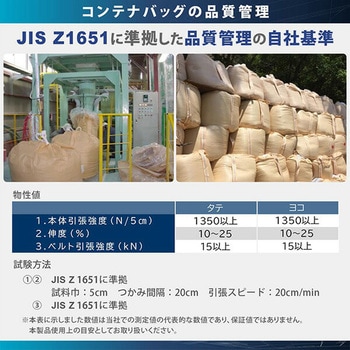 フレコンバッグ コンテナバッグ 1t 丸型 バージン原料 YAMAZEN(山善)