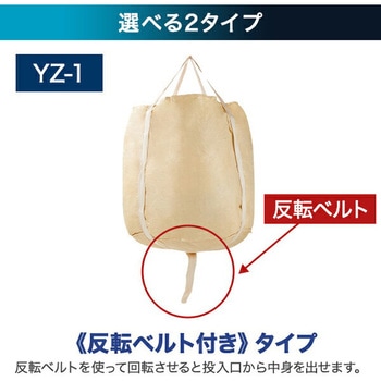 フレコンバッグ コンテナバッグ 1t 丸型 バージン原料 YAMAZEN(山善)