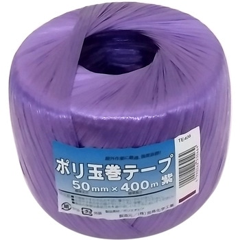 PPテープ玉巻 宮島化学工業