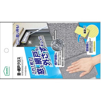 窓・網戸クロス アズマ工業