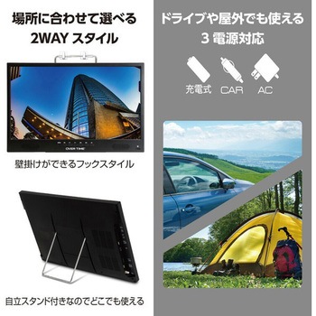 録画機能付 DVD搭載22V型ポータブルテレビ ダイアモンドヘッド