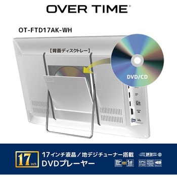 地デジチューナー搭載 17型液晶DVDプレーヤー ダイアモンドヘッド