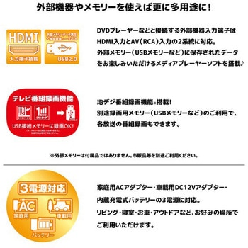 地デジチューナー搭載 17型液晶DVDプレーヤー ダイアモンドヘッド