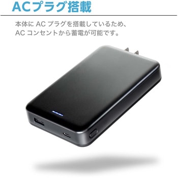 ACプラグ付きモバイル充電器 エコトーク5000 センチュリー