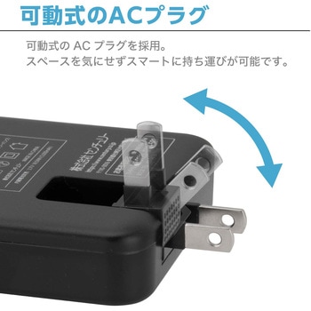 ACプラグ付きモバイル充電器 エコトーク5000 センチュリー