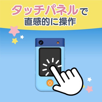 スマホ型キッズカメラ Bluemake