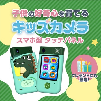 スマホ型キッズカメラ Bluemake