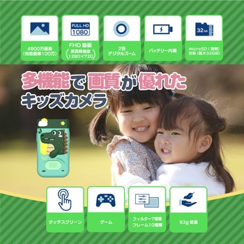 スマホ型キッズカメラ Bluemake