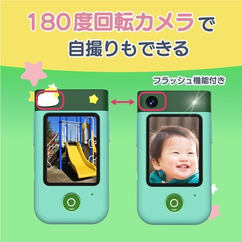 スマホ型キッズカメラ Bluemake