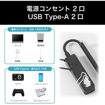 USBポート付き電源タップ Bluemake