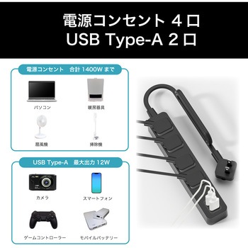 USBポート付き電源タップ Bluemake