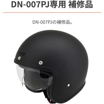 DN007PJ 内装セット DAYTONA(デイトナ)