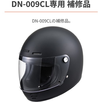 DN009CL シールドスクリューセット DAYTONA(デイトナ)