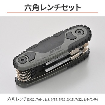 アングルロック 六角レンチセット インチサイズ DAYTONA(デイトナ)