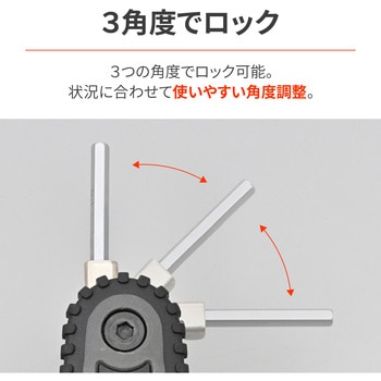 アングルロック 六角レンチセット インチサイズ DAYTONA(デイトナ)