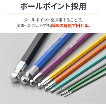 マルチカラーショート 六角レンチ ボールポイント 9PC ミリ - DAYTONA(デイトナ)