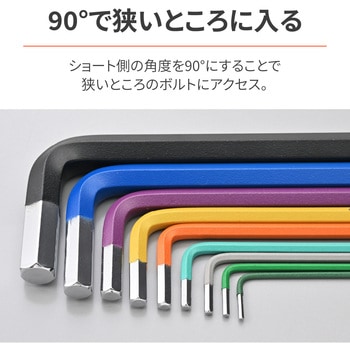 マルチカラー 六角レンチ ボールポイント 9PCS ミリ - DAYTONA(デイトナ)