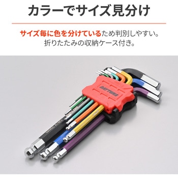 マルチカラー 六角レンチ ボールポイント 9PCS ミリ - DAYTONA(デイトナ)