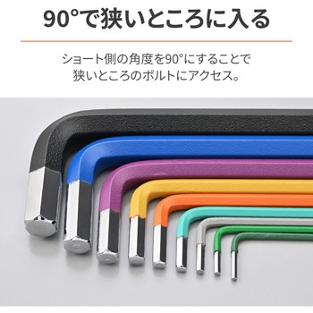 マルチカラー 六角レンチ ボールポイント 9PCS インチ DAYTONA(デイトナ)