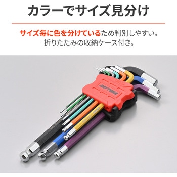 マルチカラー 六角レンチ ボールポイント 9PCS インチ DAYTONA(デイトナ)